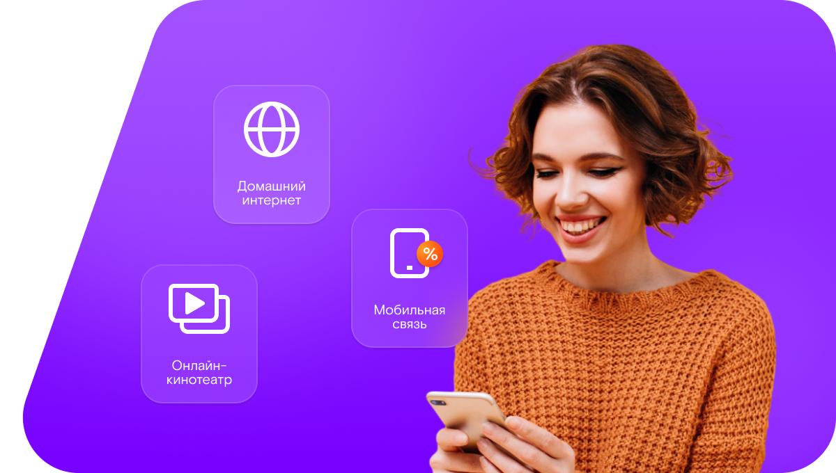 Промо-тарифы Ростелеком в&nbsp;село Ковылено (Белгородская область)